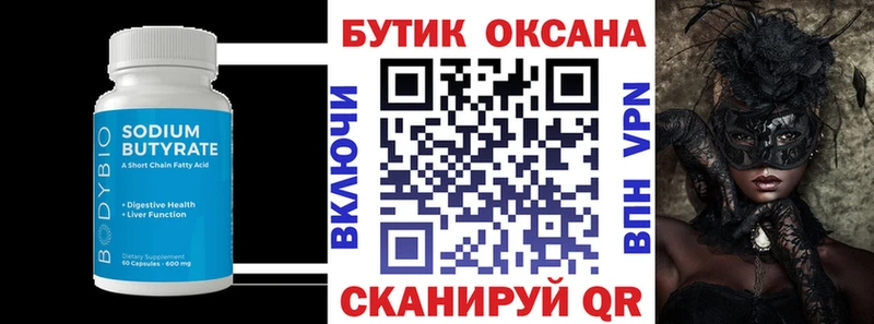 Бутират бутандиол купить наркотики сайты Ивантеевка