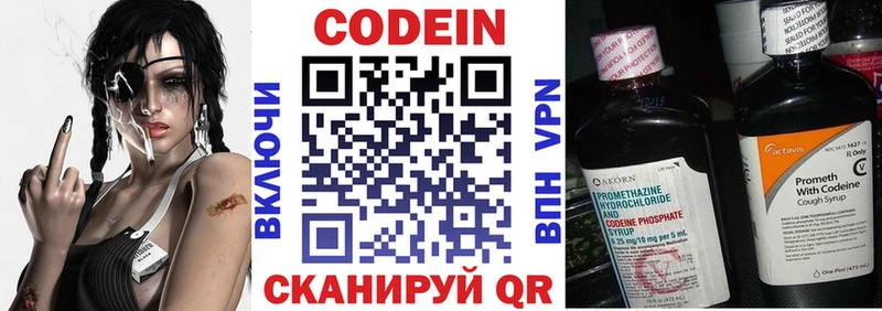 Codein Purple Drank  сколько стоит  площадка Telegram  Ивантеевка 