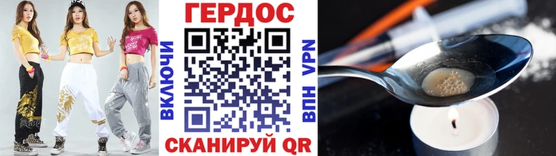 Героин Heroin продажа наркотиков Ивантеевка
