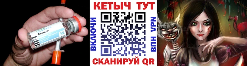 КЕТАМИН VHQ  Ивантеевка 
