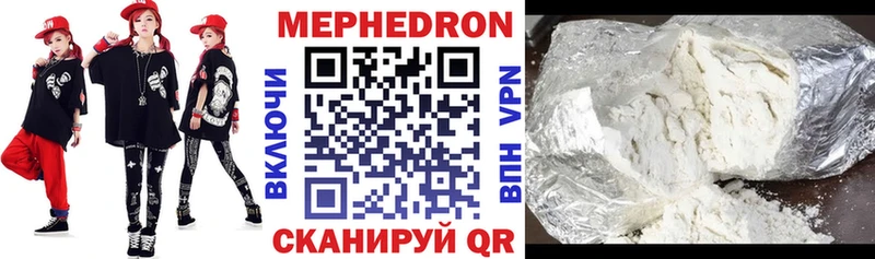 МЕФ VHQ  как найти закладки  Ивантеевка 