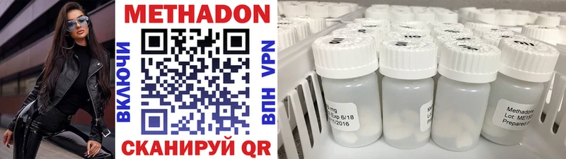 Метадон methadone  Ивантеевка 